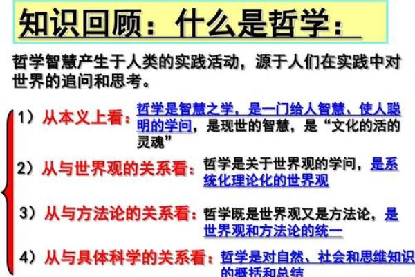 了解排盘背后的哲学与艺术