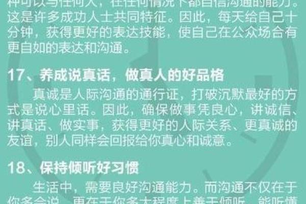 什么是勤劳命：探索勤奋与命运的深刻联系
