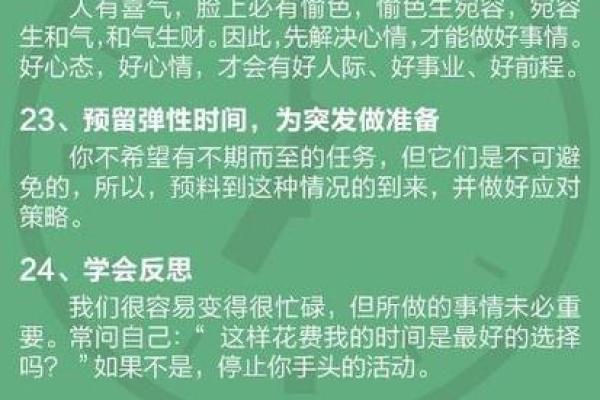 什么是勤劳命：探索勤奋与命运的深刻联系