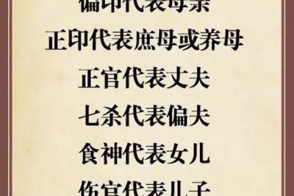 八字中劫财多的女性命运解析与调理