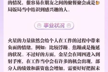 巨蟹座今日运势指南：情感与事业同步升温