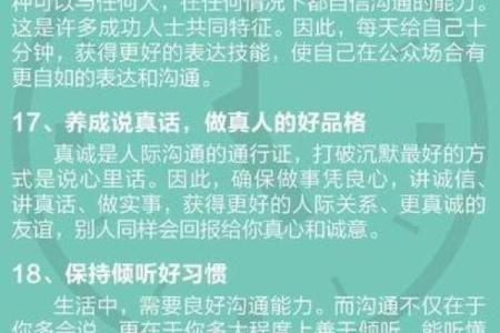 什么是勤劳命：探索勤奋与命运的深刻联系