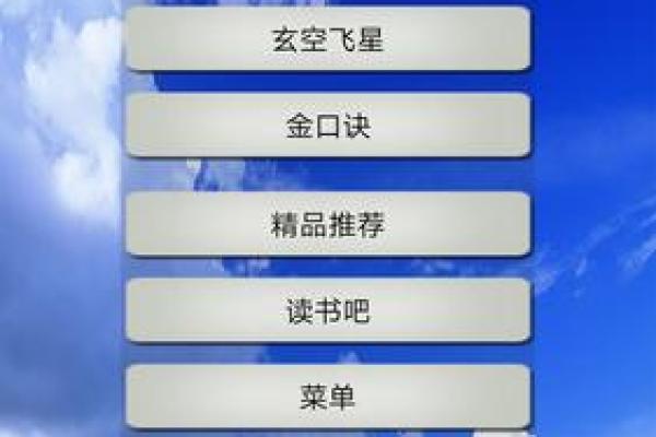 金口诀在线排盘解析与应用技巧