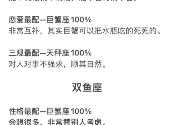 属虎女和属羊男是否合适？星座配对深度解读