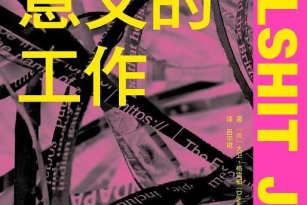 天干三十六变：从古代智慧到现代解读