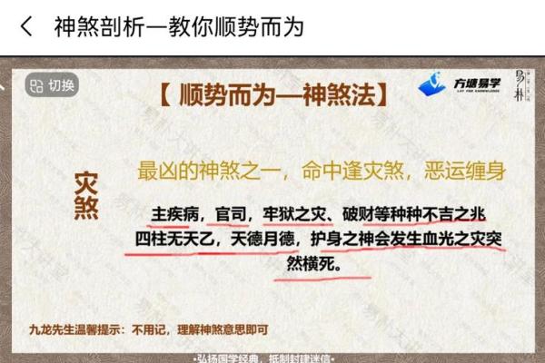 八字中带有牢狱之灾的特征与化解方法