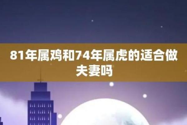 属虎男与属狗女性格互补的缘分探讨