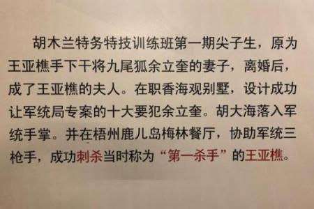 胡字五行属什么？解析胡字的五行属性与命理影响
