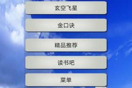 金口诀在线排盘解析与应用技巧