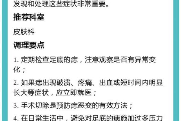 脚底痣相图解：女生脚底痣的不同命运