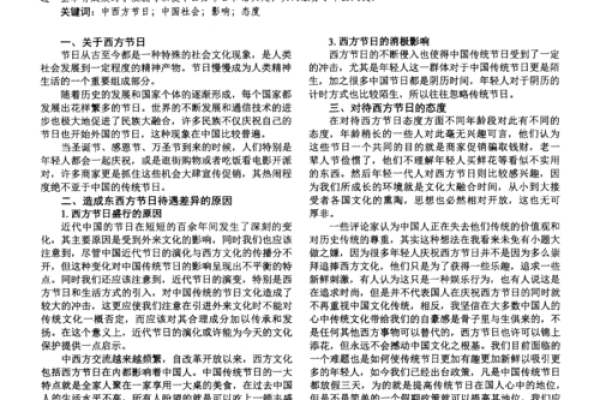 探索法国各大节日背后的历史与文化