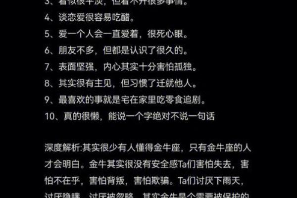 琼瑶命理学解析：命运与性格的深度关联