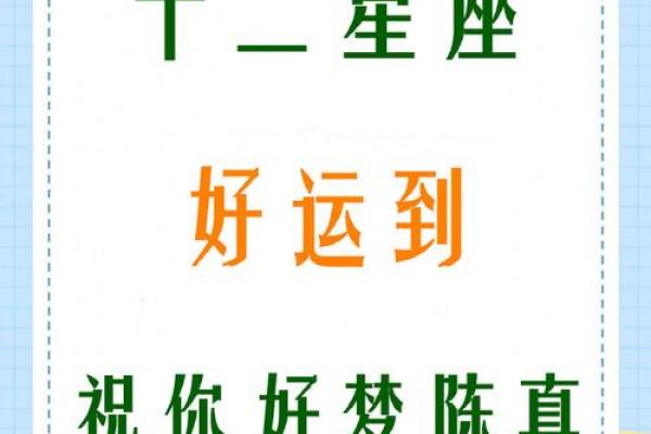 狮子座今日运势解析：机遇与挑战并存