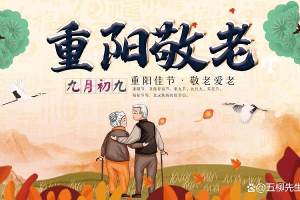 重阳节如何传承与发扬中华文化