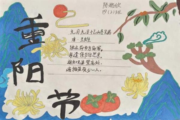 重阳节如何传承与发扬中华文化