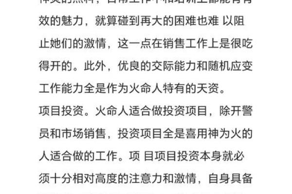 火命人缺什么性格特征和生活中的不足之处解析
