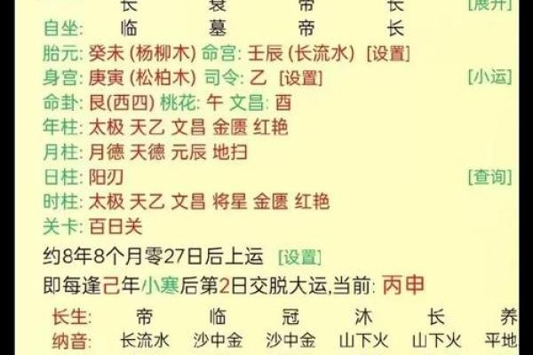 天干合化解命运玄机 揭秘两个天干合的深层含义