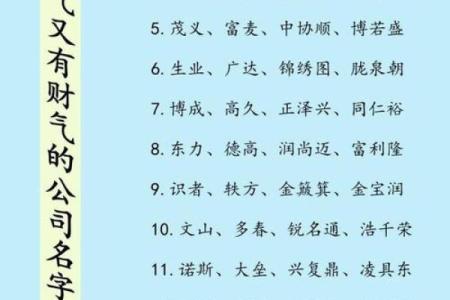 金字起名大全公司助你轻松选名打造品牌特色