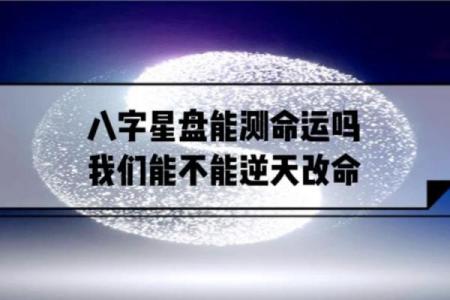 命空与命运：为什么了解命空对解读八字至关重要
