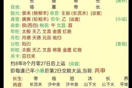 天干合化解命运玄机 揭秘两个天干合的深层含义