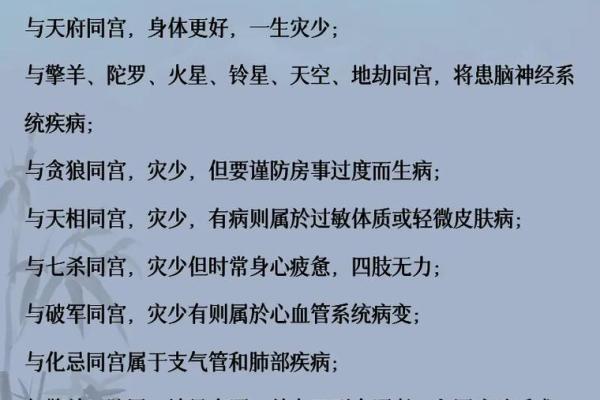 紫微排盘流年运势解析与应对策略