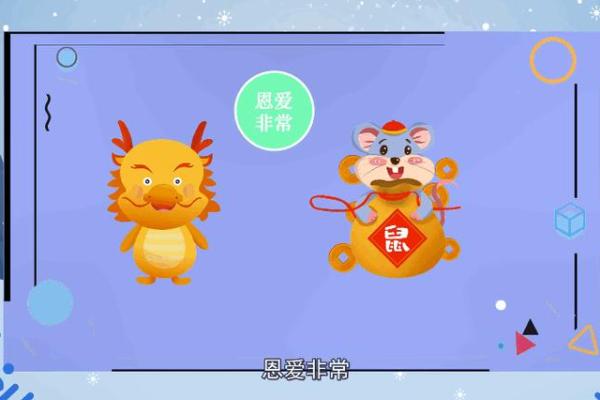 属龙与属兔：天生不合还是可以携手一生