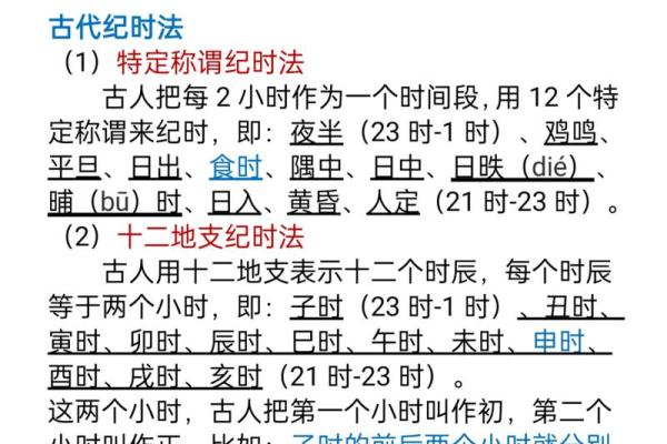 天干地支快速计算方法揭秘 提高准确率的实用技巧