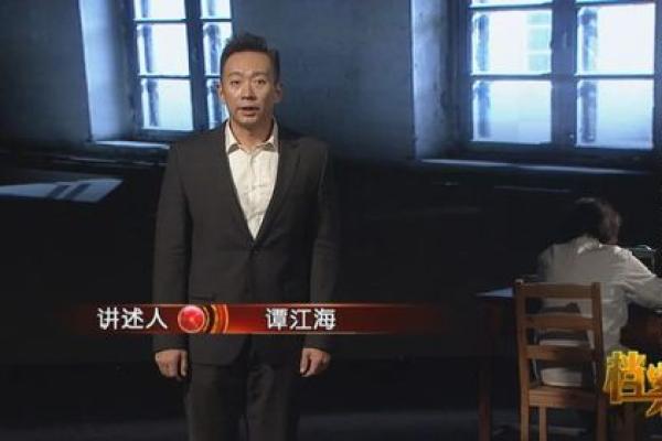 探索慈禧八字：历史与命理的交汇点