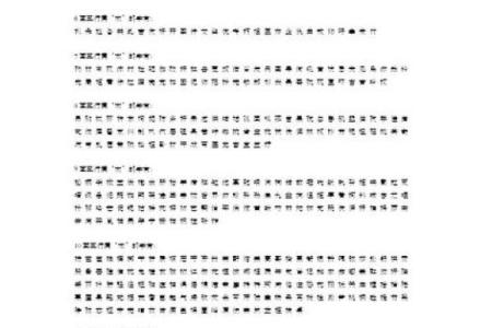 欢字的五行属性解析及其意义探索