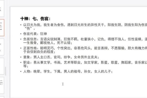 四柱八字论坛：命运与性格的深度剖析与讨论
