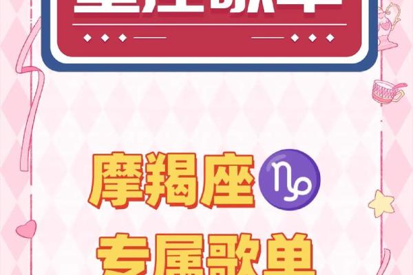 摩羯座女性今日运势指南：抓住好运的关键时刻