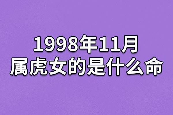 属虎男与属狗女的性格差异及和谐之道