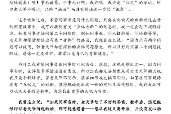 命理因果论：探讨人生命运中的因果关系