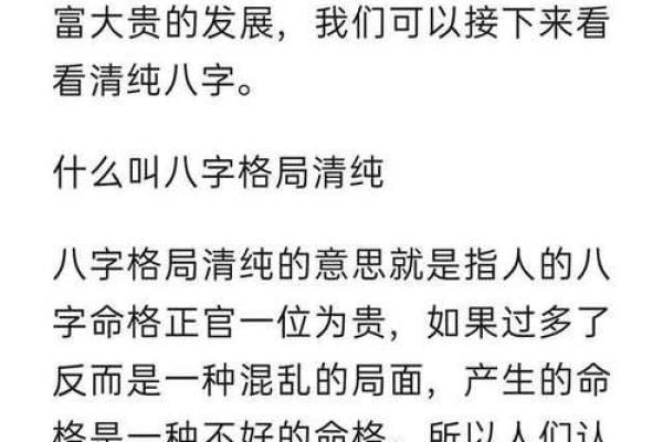 什么是大福大贵命及其背后的命理解析