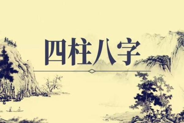 在线八字排盘系统助你轻松解读命运奥秘
