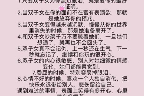 双子座今日运势指南：聪明决策，顺利渡过难关