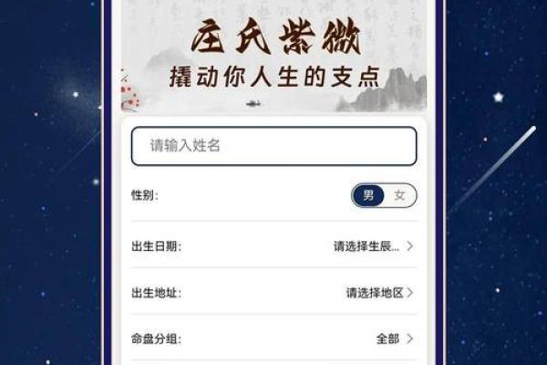 八字排盘软件哪款最精准？专家解读