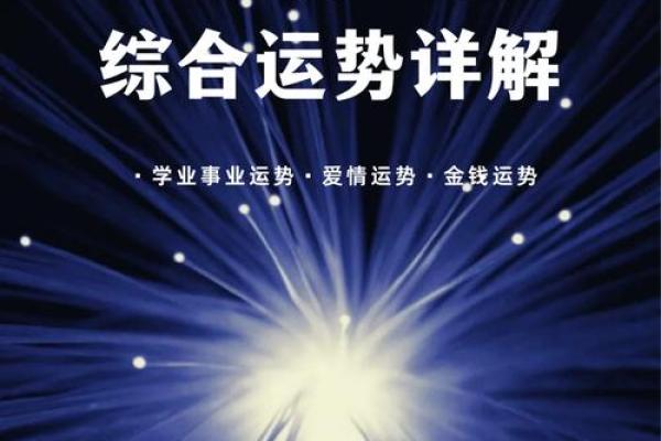 今日天蝎座女性运势解析：情感与事业的双重考验