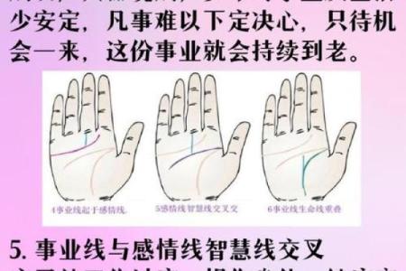 探索手相中间的线，解密你的人生轨迹
