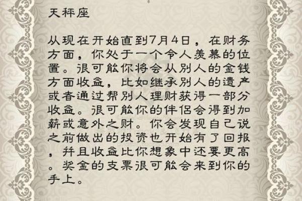 摩羯座今日情感与事业运势全解析