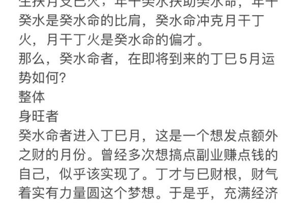 命理教室：解读八字与运势的奥秘