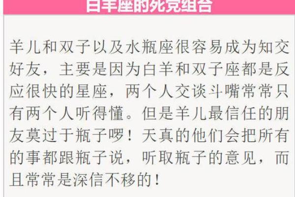 属鸡与属马的感情是否长久？星座配对深入探讨