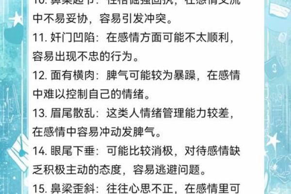 面相如何揭示你的真实年龄和生活历程