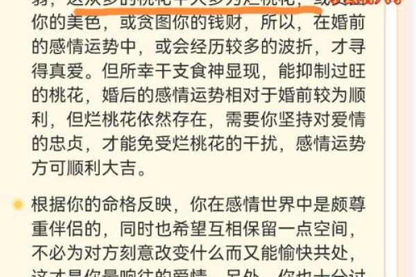 通过何峰命理博客探索个人命运的奥秘