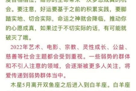 从若吉命理看个人运势与命运走向
