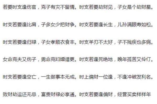 元亨利贞八字排盘网解析：如何准确解读命理运势