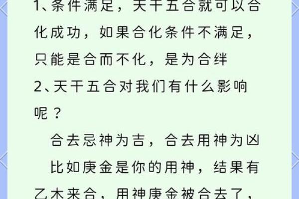 天干解析：从五行角度理解天干的深层含义