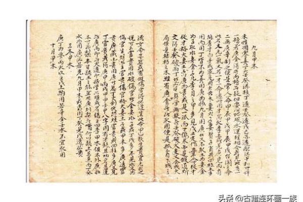 钥字的五行属性及其在命理中的影响分析