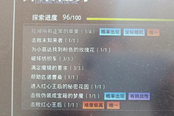 七政四余排盘软件：探索命运轨迹的智能工具
