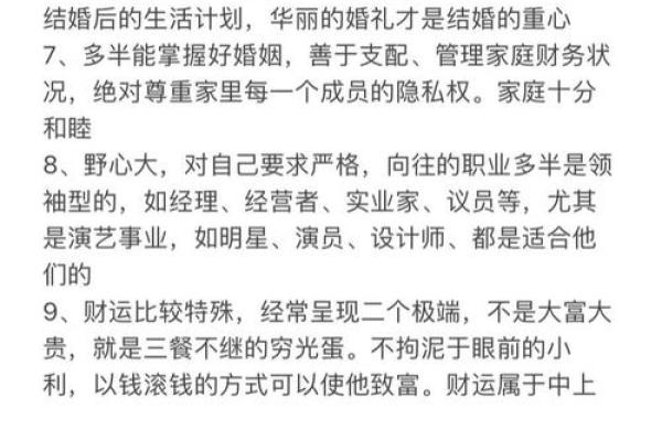 狮子座与处女座的性格差异与互补性